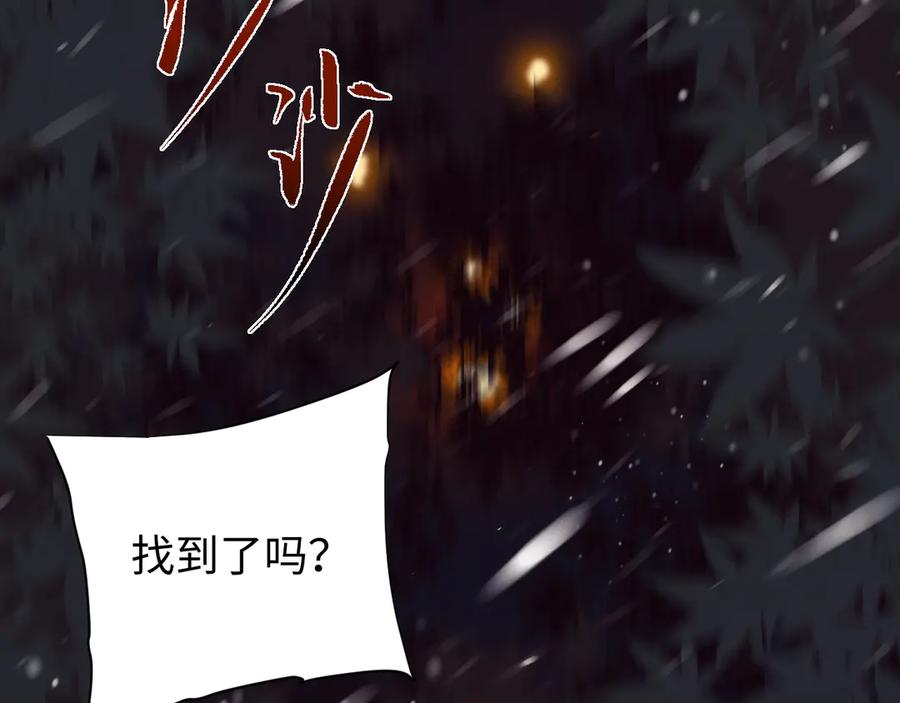 第43话伸张正义-全职剑修-清酒半壶（原著）（第28张）