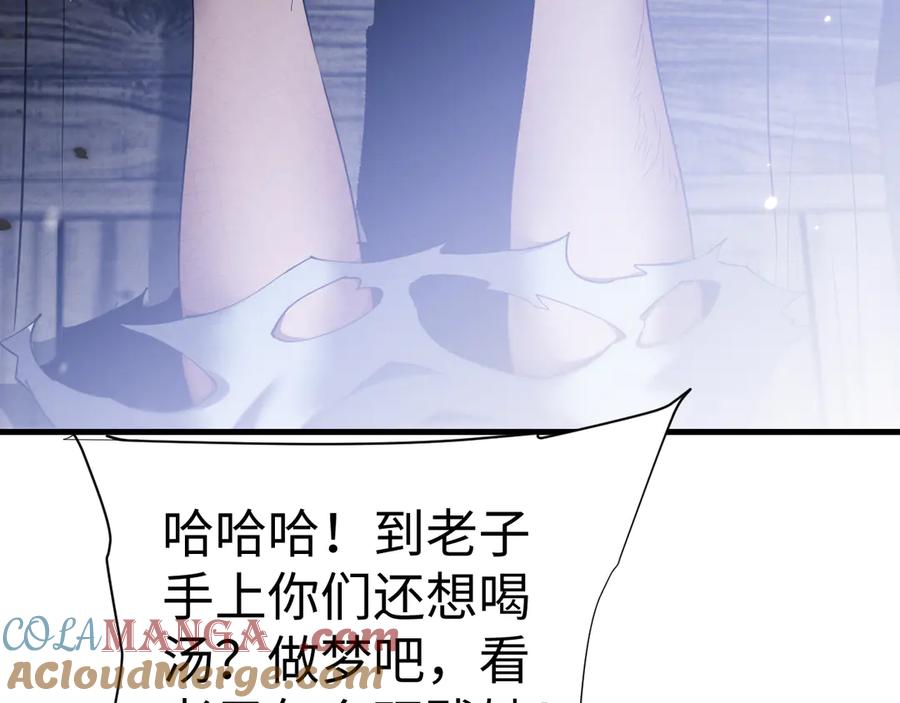 第43话伸张正义-全职剑修-清酒半壶（原著）（第9张）