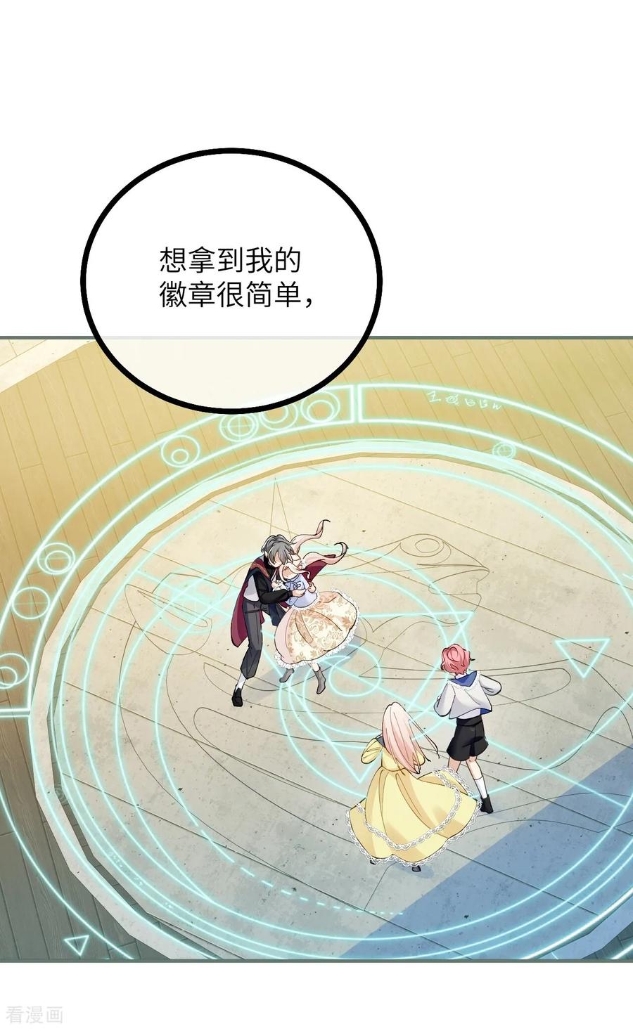 第48话诺曼老师的考验-嗜血暴君竟是我前夫-九川动漫（第4张）