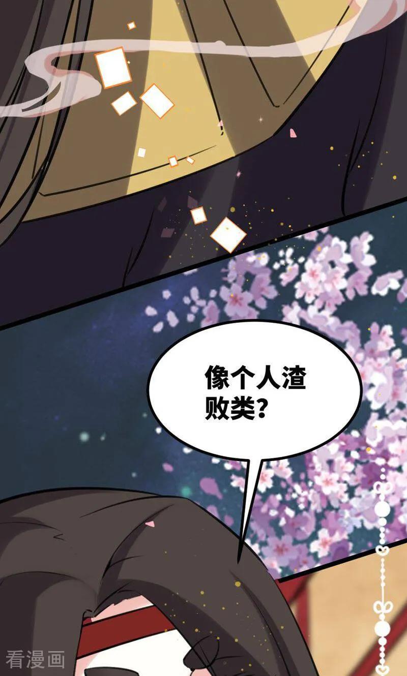 第51话-逃婚吧魔女大人-咪咕数媒（第3张）