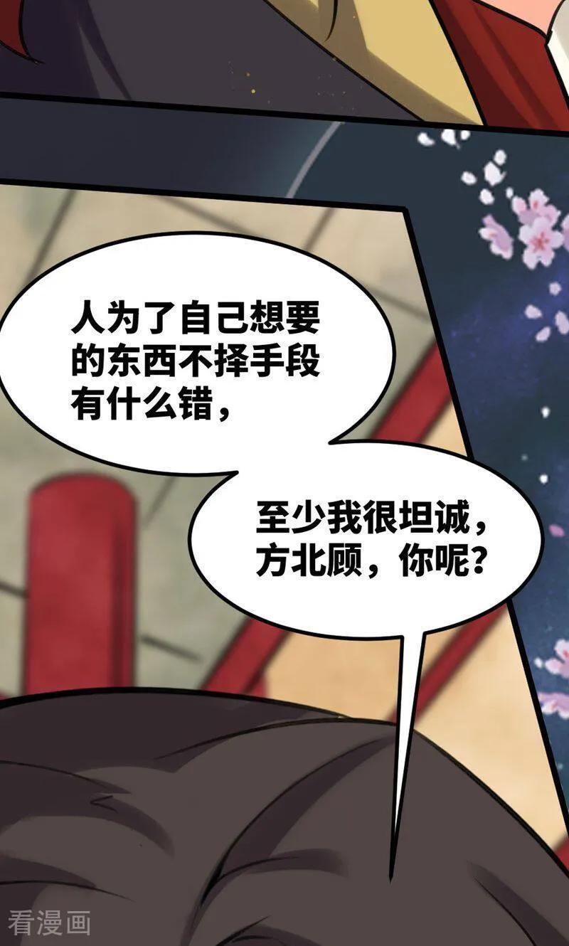 第51话-逃婚吧魔女大人-咪咕数媒（第5张）