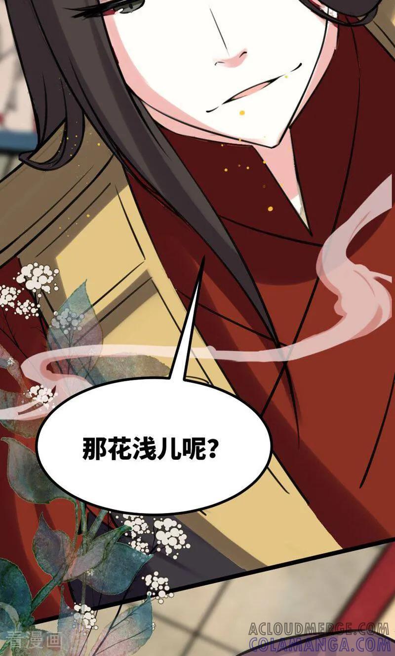 第51话-逃婚吧魔女大人-咪咕数媒（第10张）