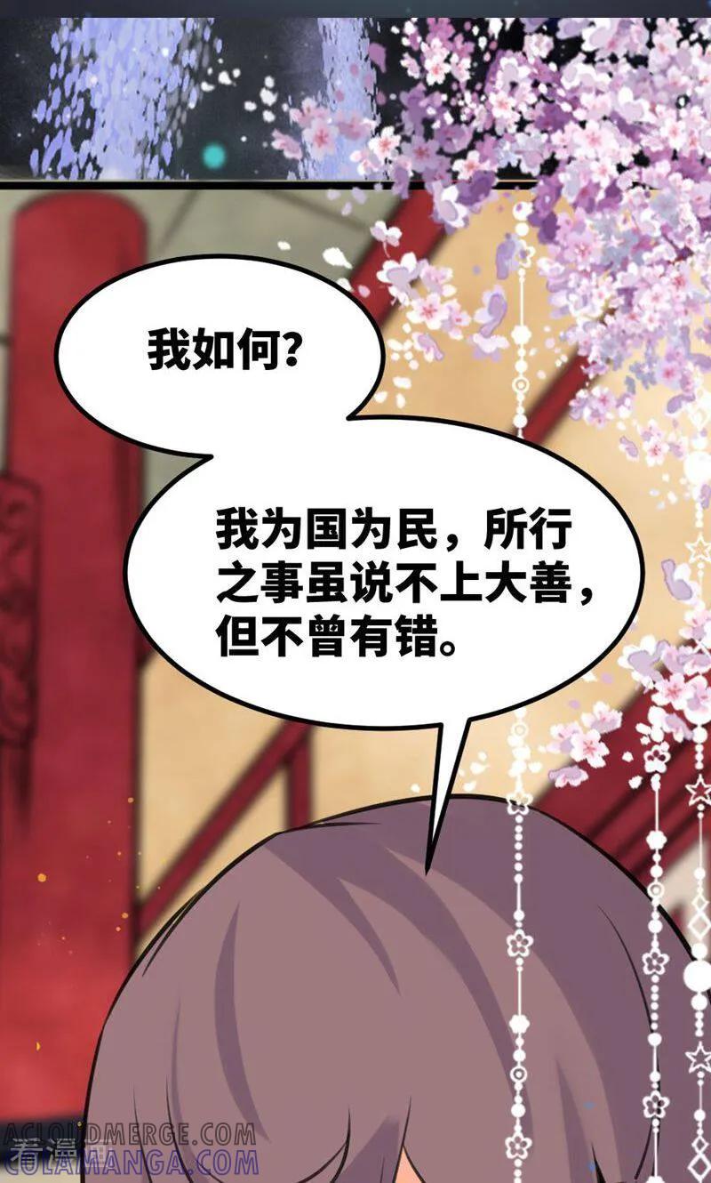 第51话-逃婚吧魔女大人-咪咕数媒（第7张）