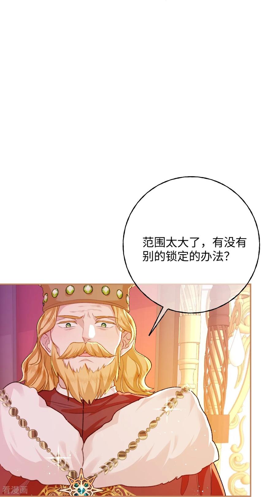 第54话罪孽之子-嗜血暴君竟是我前夫-九川动漫（第6张）