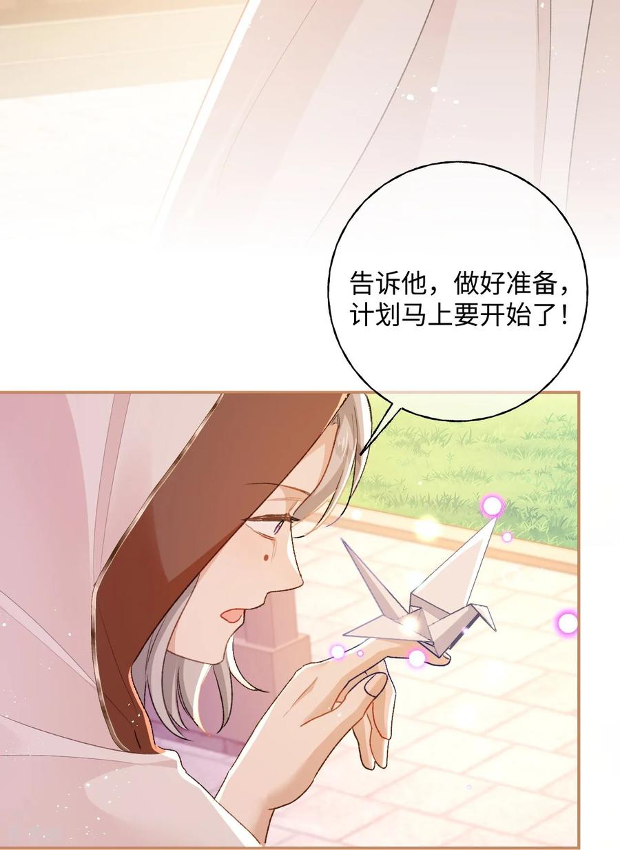 第54话罪孽之子-嗜血暴君竟是我前夫-九川动漫（第10张）