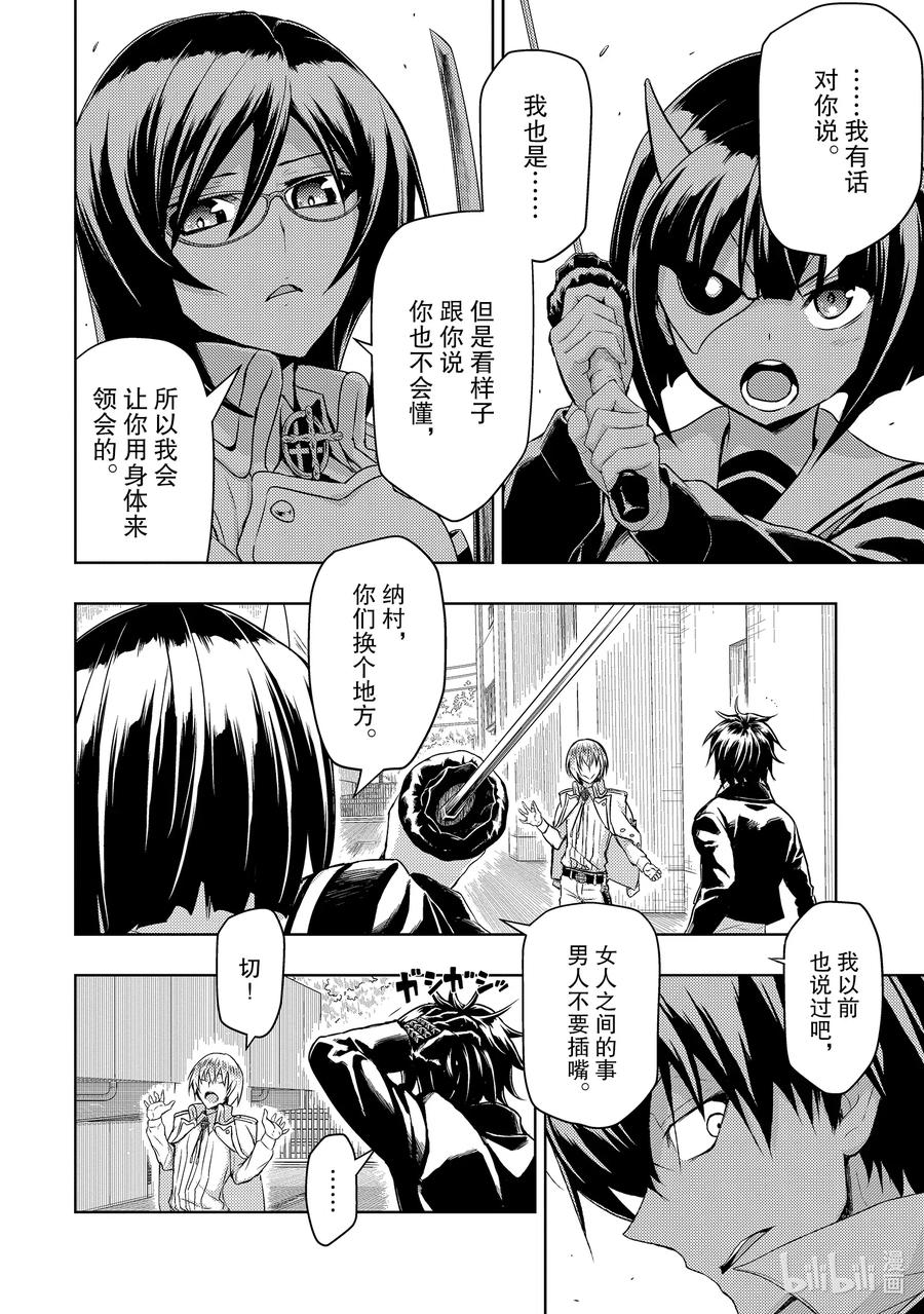 65尽管我们曾经『在一起』-武装少女Machiavellism-黑神游夜,神崎歌留奈,角川集团（第11张）