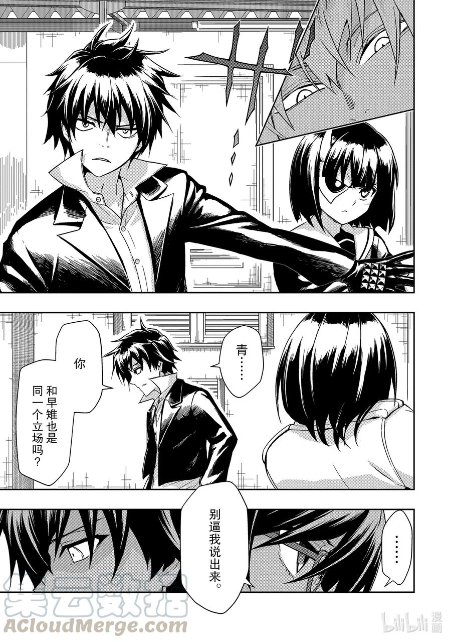 65尽管我们曾经『在一起』-武装少女Machiavellism-黑神游夜,神崎歌留奈,角川集团（第10张）