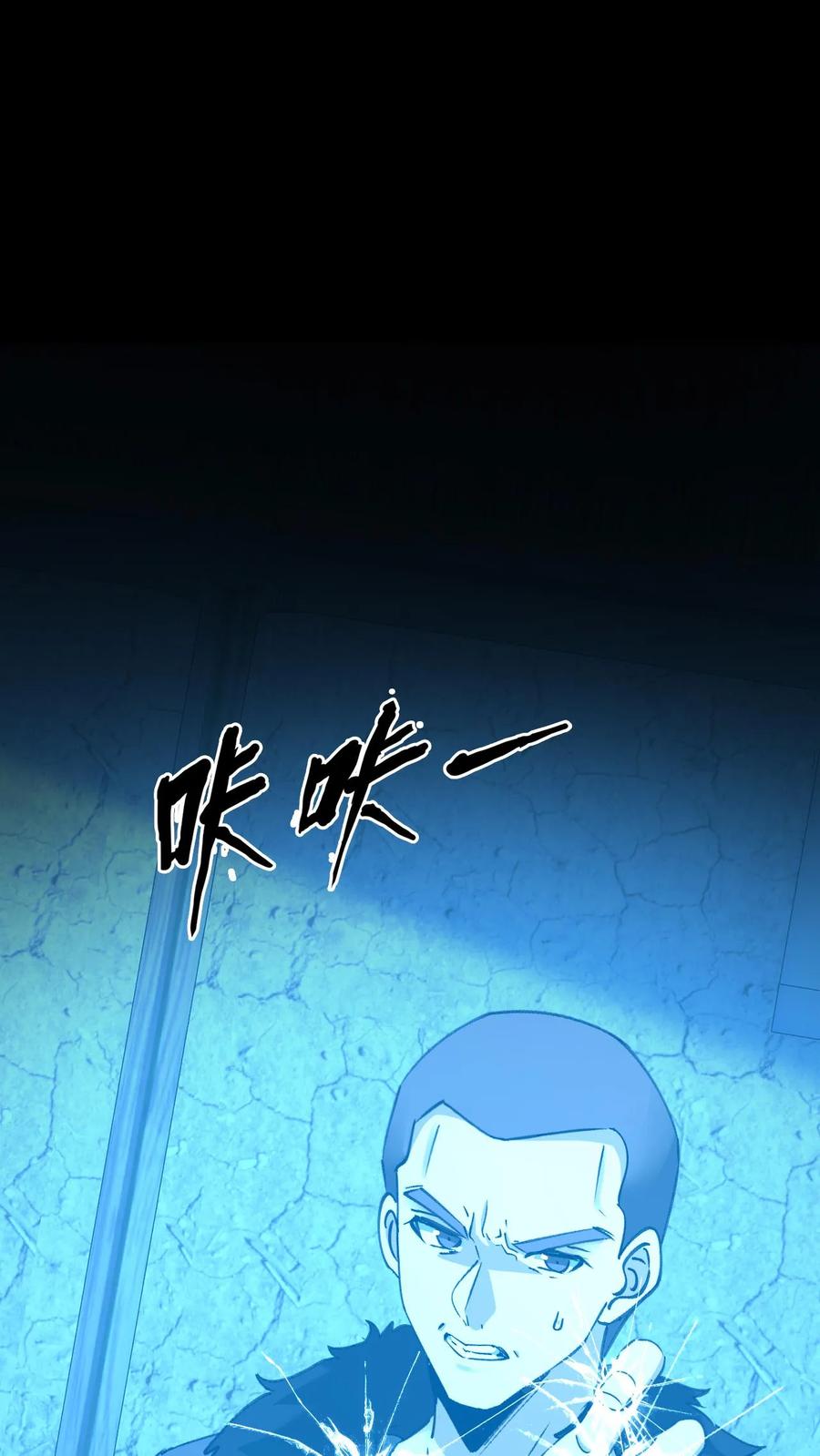 第783话雷电之力-我出生当天，百鬼夜行，雪尸护道-（第2张）