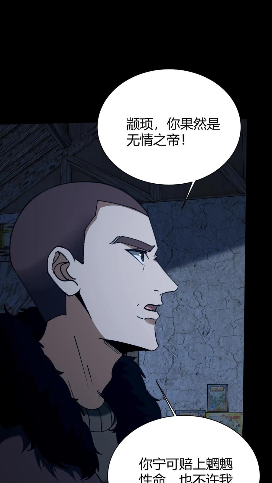 第783话雷电之力-我出生当天，百鬼夜行，雪尸护道-（第8张）