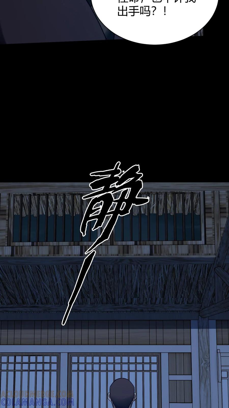 第783话雷电之力-我出生当天，百鬼夜行，雪尸护道-（第9张）