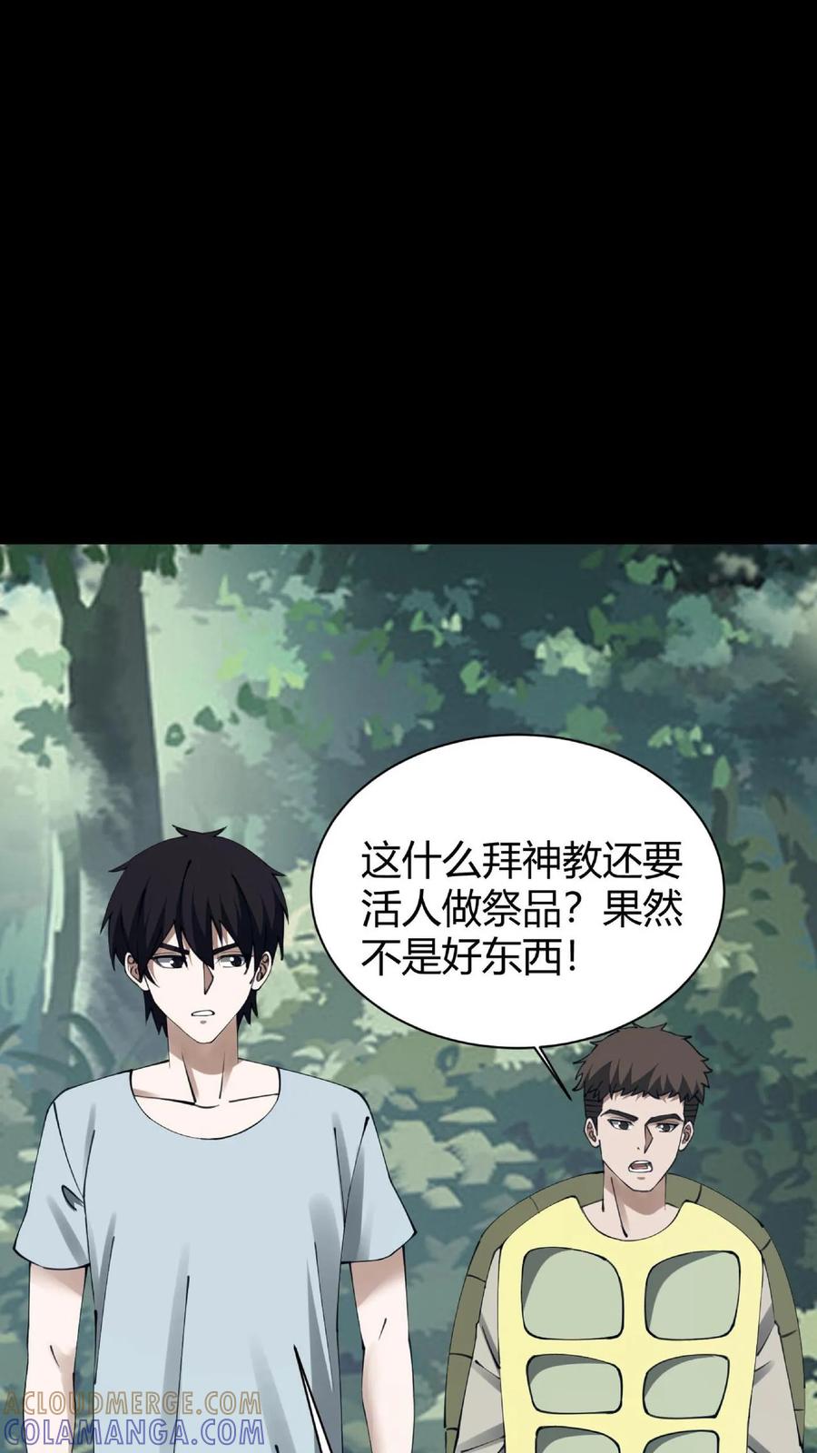 第795话祭祀-我出生当天，百鬼夜行，雪尸护道-（第13张）