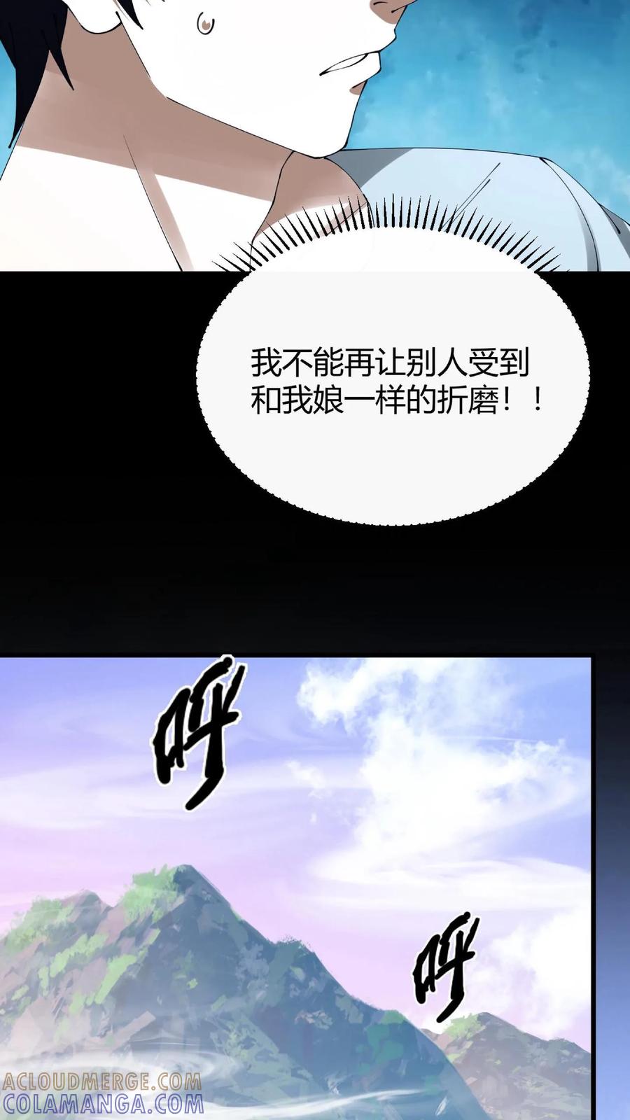 第795话祭祀-我出生当天，百鬼夜行，雪尸护道-（第15张）