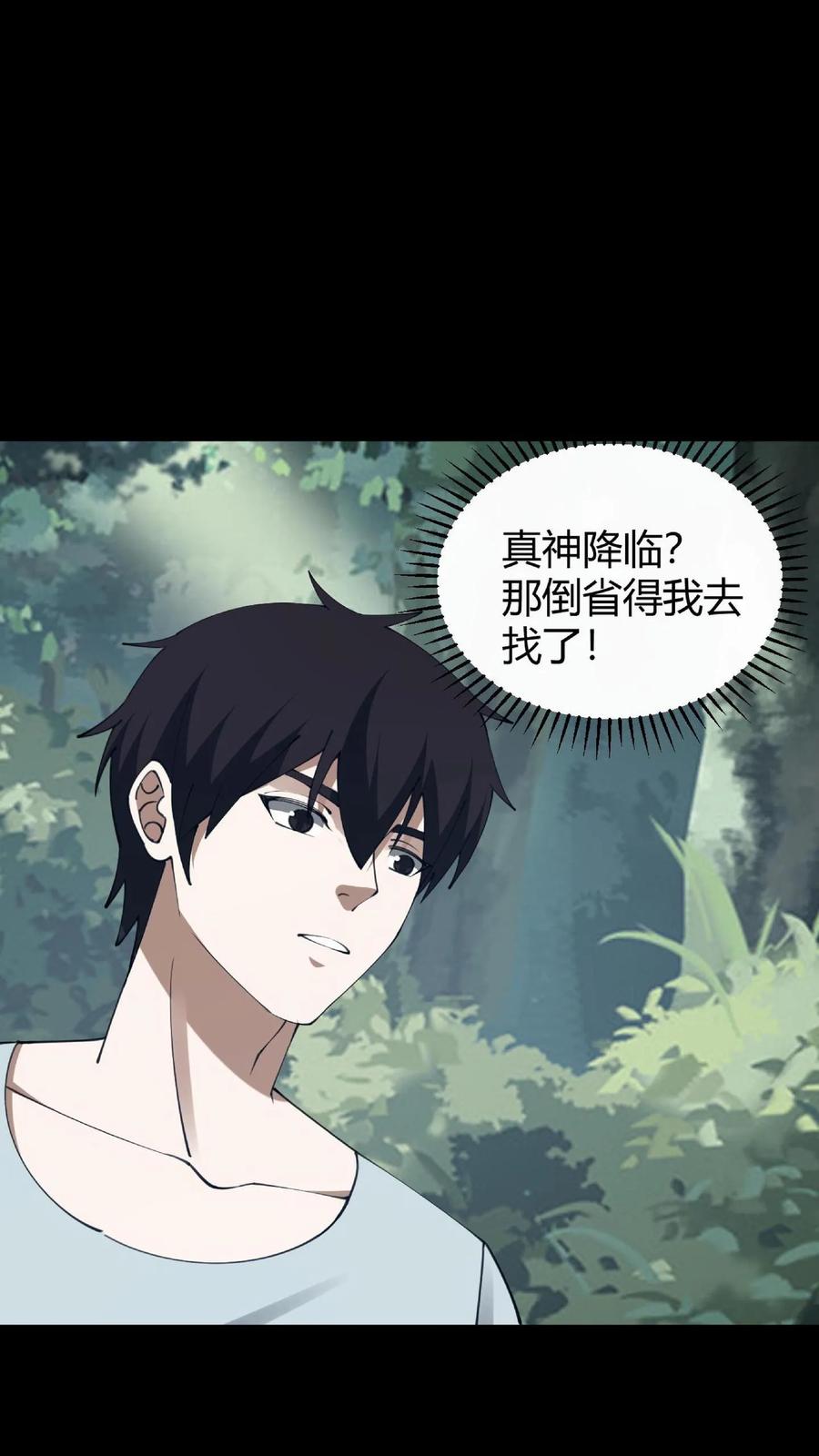 第795话祭祀-我出生当天，百鬼夜行，雪尸护道-（第12张）