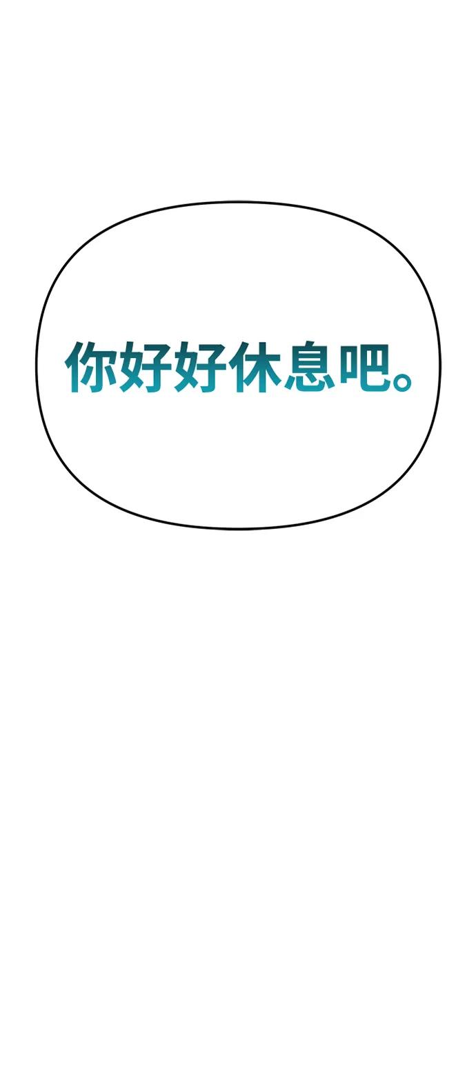 第85话米亚莫托（4）-转生座-ALLA/Sea Slater&Mudskipper,On the Rock（第6张）