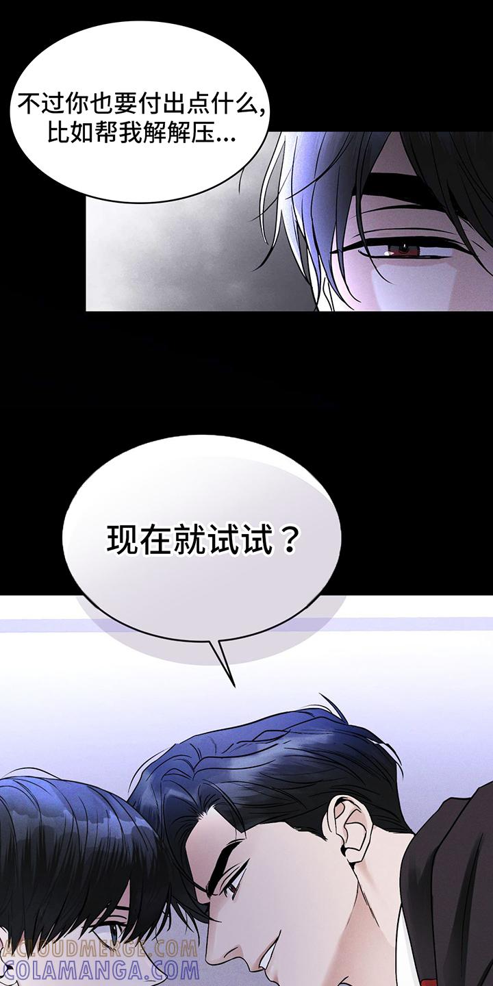 第1章：危机与使命-彩虹城-Pnaiuenm（第5张）