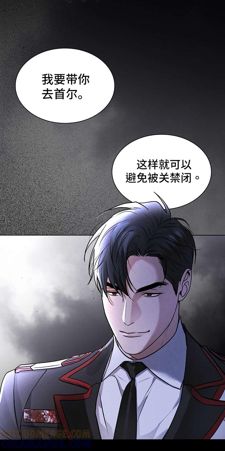 第1章：危机与使命-彩虹城-Pnaiuenm（第4张）