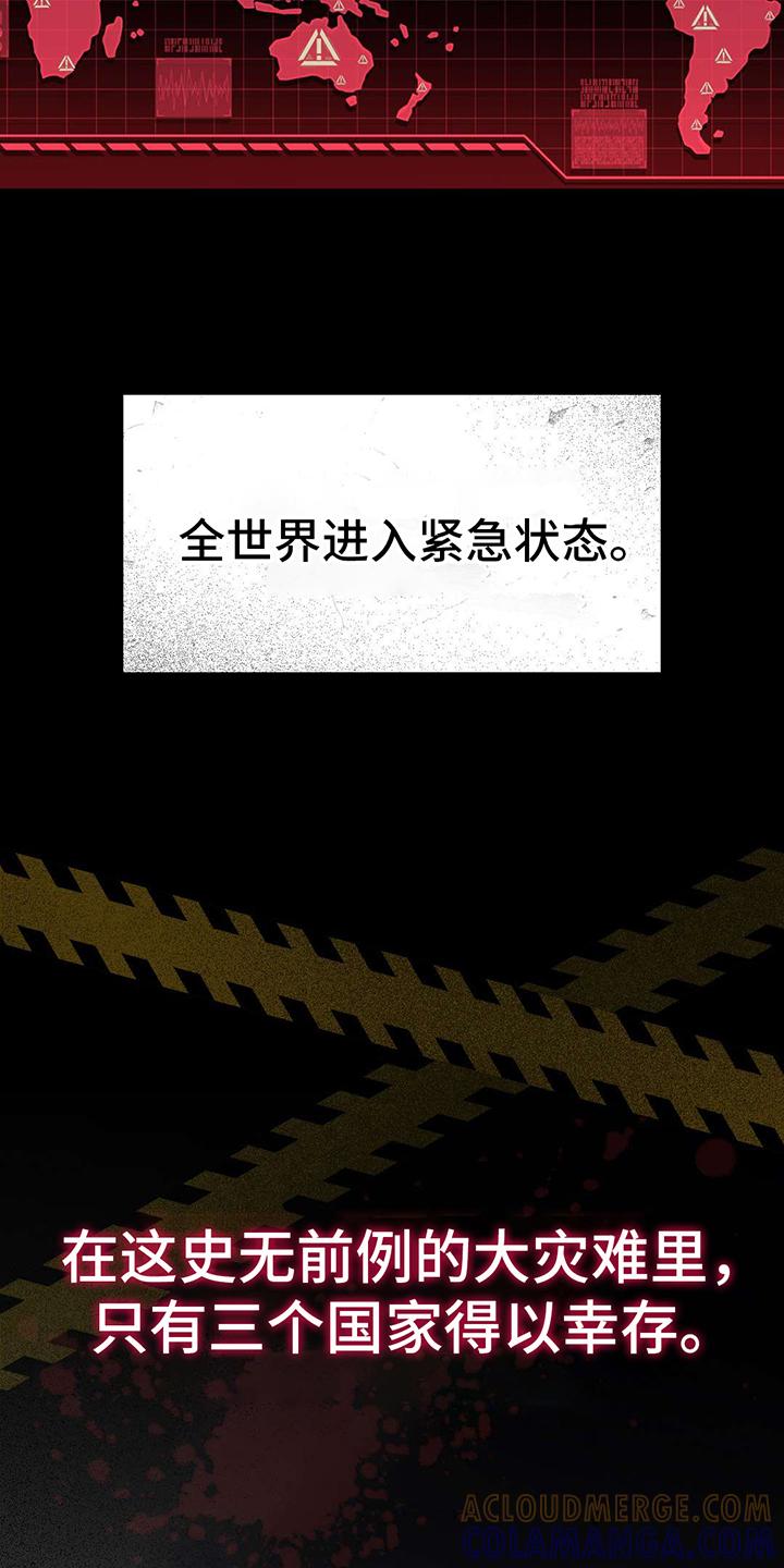 第1章：危机与使命-彩虹城-Pnaiuenm（第3张）