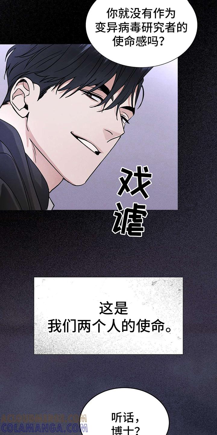 第1章：危机与使命-彩虹城-Pnaiuenm（第8张）