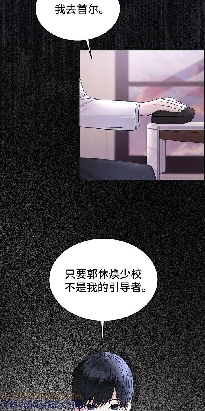 第1章：危机与使命-彩虹城-Pnaiuenm（第10张）