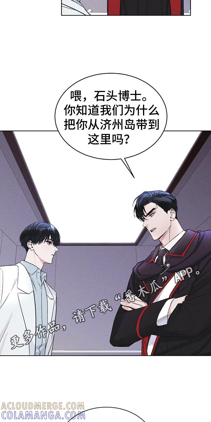 第10章：提醒-彩虹城-Pnaiuenm（第11张）