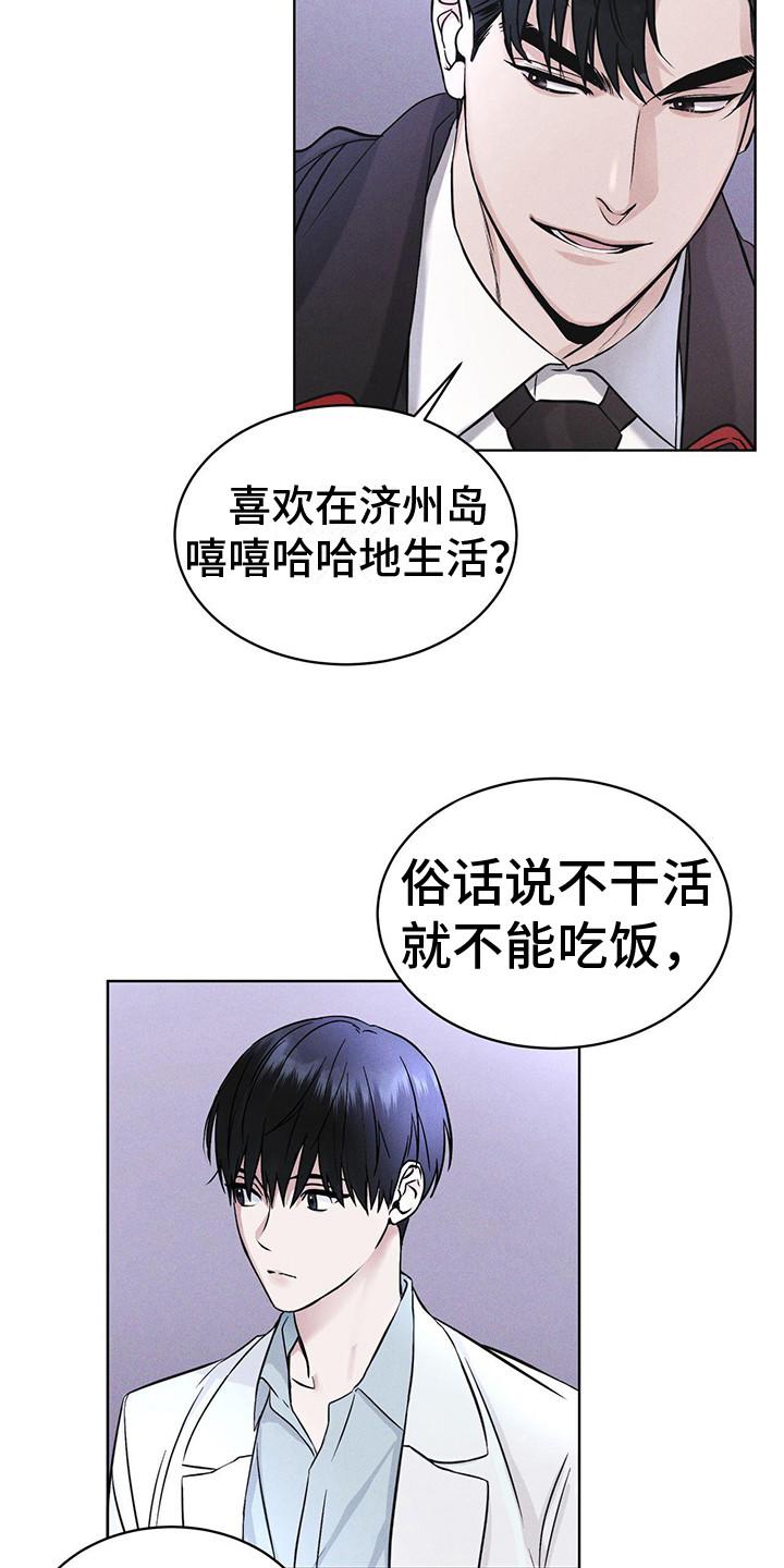 第10章：提醒-彩虹城-Pnaiuenm（第4张）