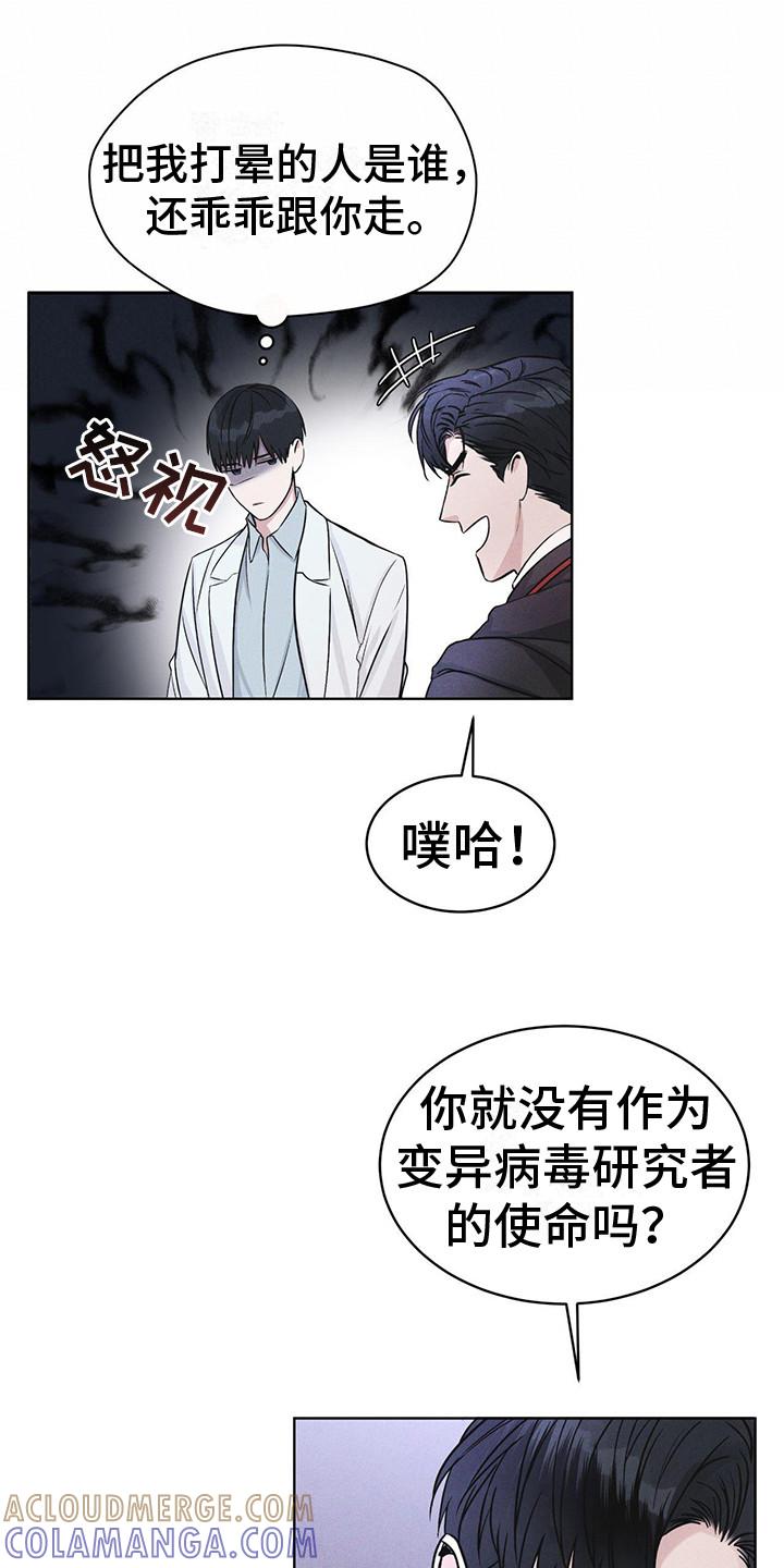 第10章：提醒-彩虹城-Pnaiuenm（第3张）