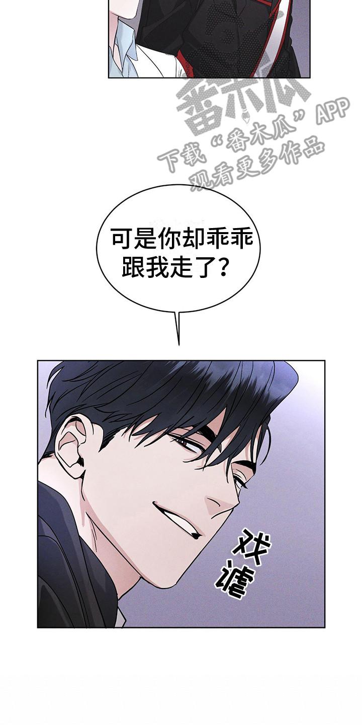 第10章：提醒-彩虹城-Pnaiuenm（第2张）