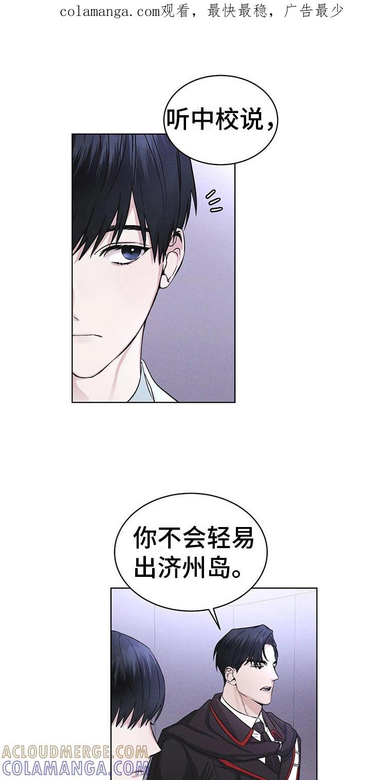 第10章：提醒-彩虹城-Pnaiuenm（第1张）