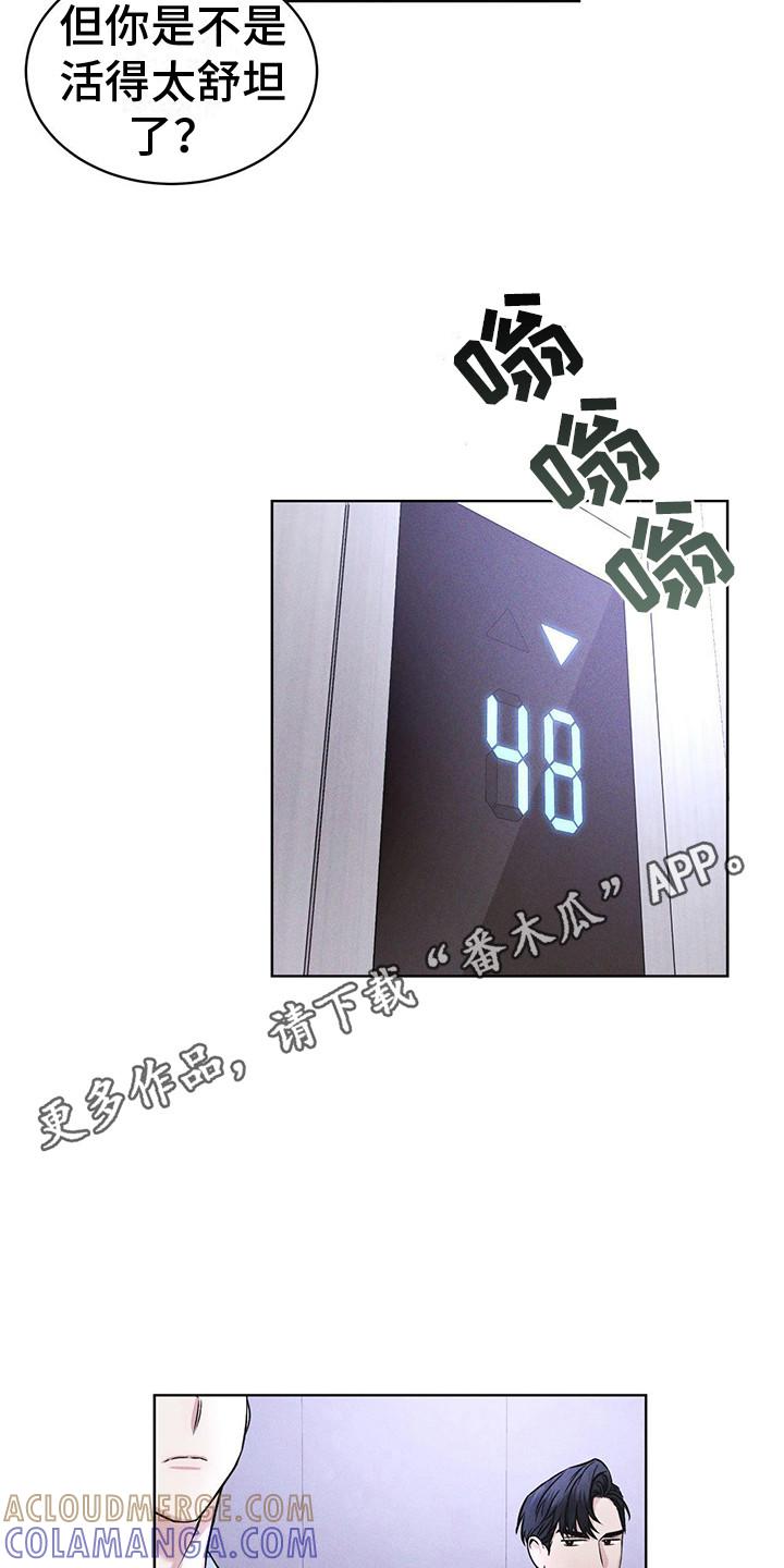 第10章：提醒-彩虹城-Pnaiuenm（第5张）