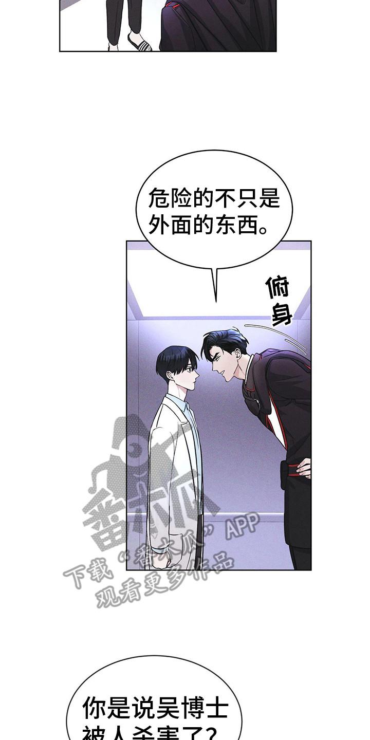 第10章：提醒-彩虹城-Pnaiuenm（第14张）