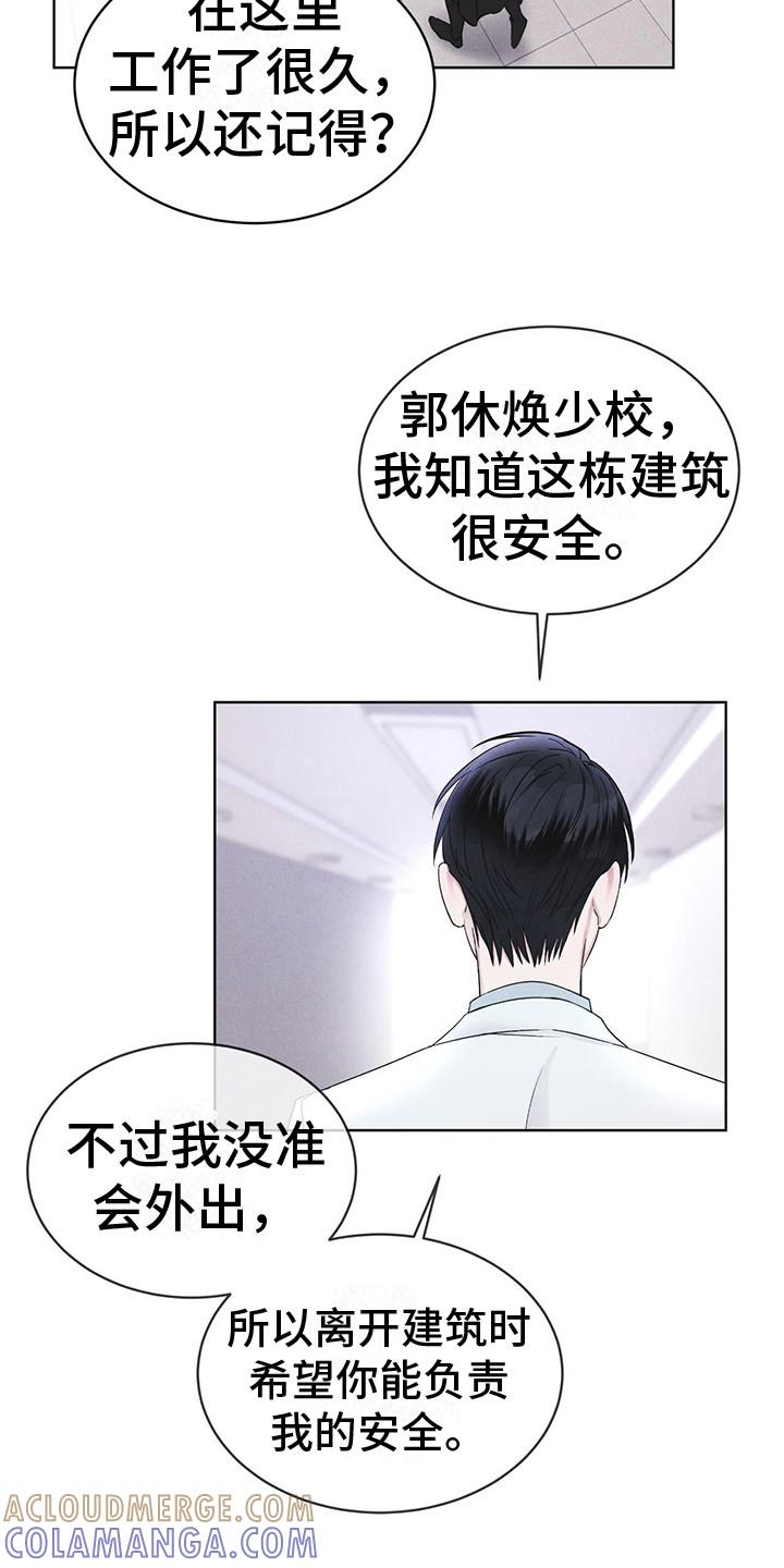 第11章：出现场-彩虹城-Pnaiuenm（第3张）