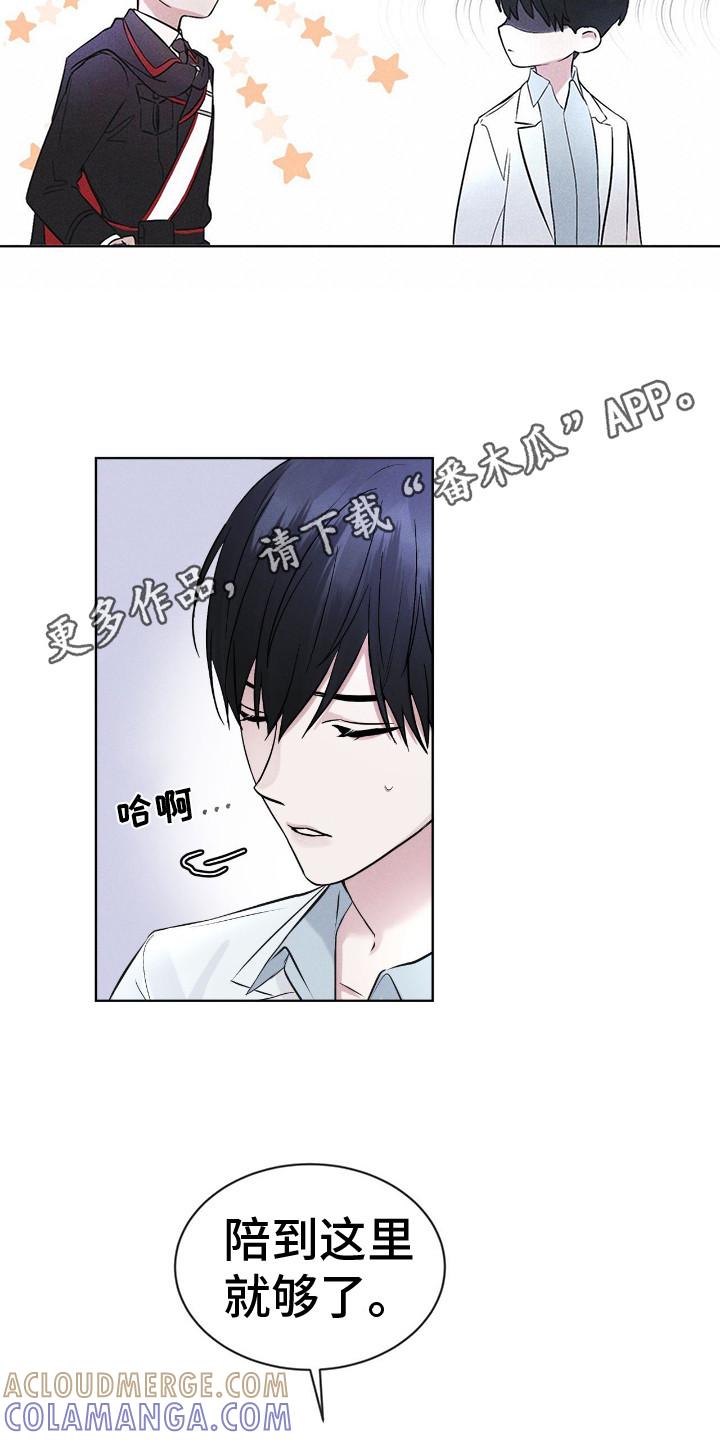 第11章：出现场-彩虹城-Pnaiuenm（第5张）