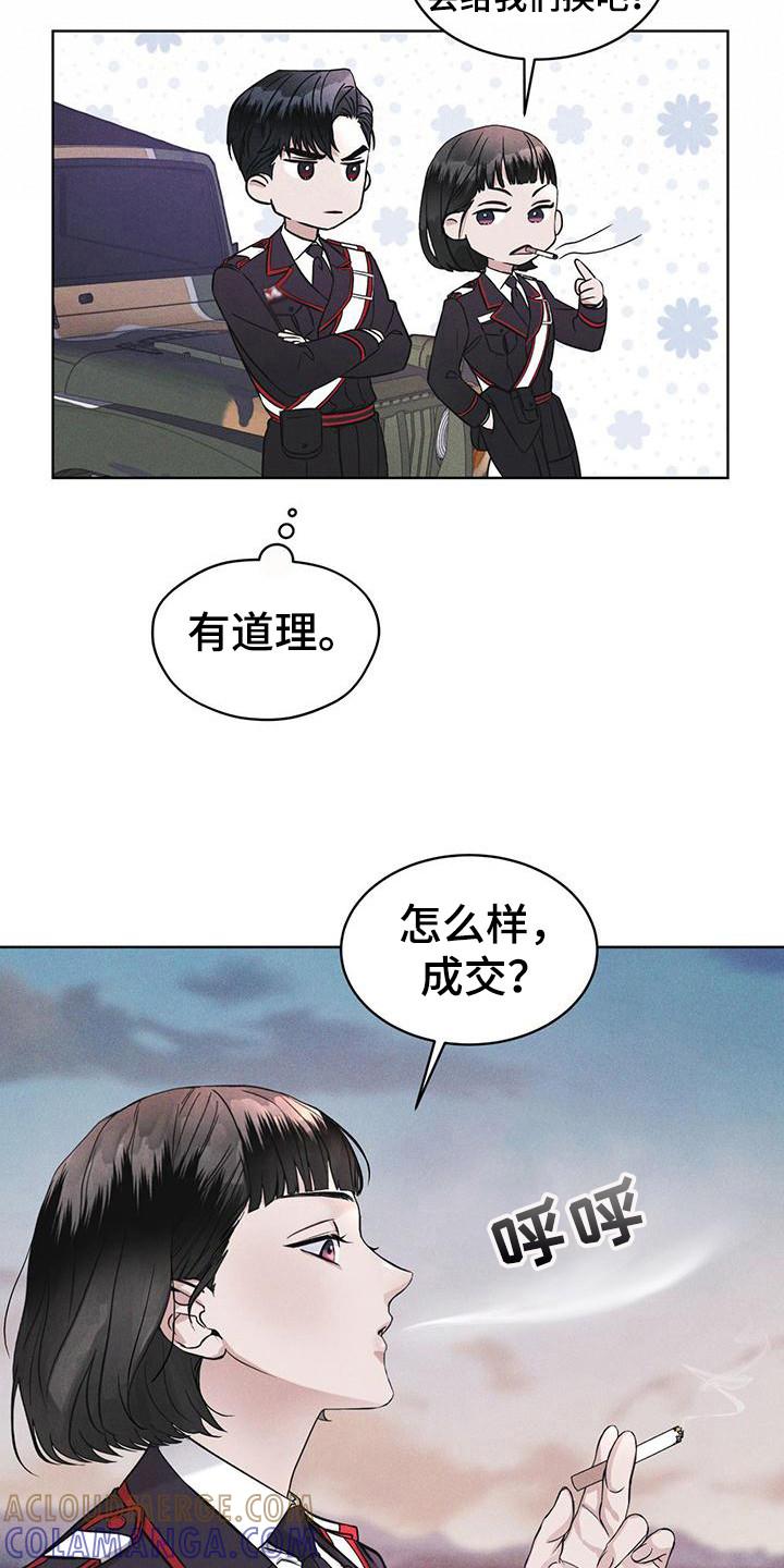 第11章：出现场-彩虹城-Pnaiuenm（第15张）