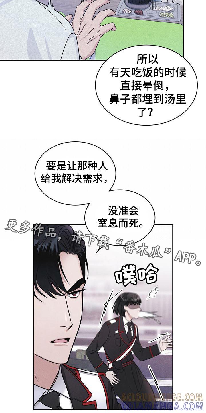 第12章：打赌-彩虹城-Pnaiuenm（第5张）