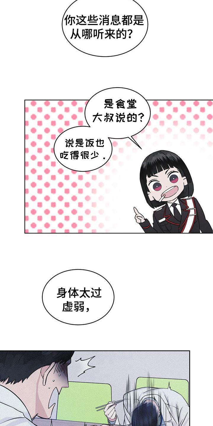 第12章：打赌-彩虹城-Pnaiuenm（第4张）