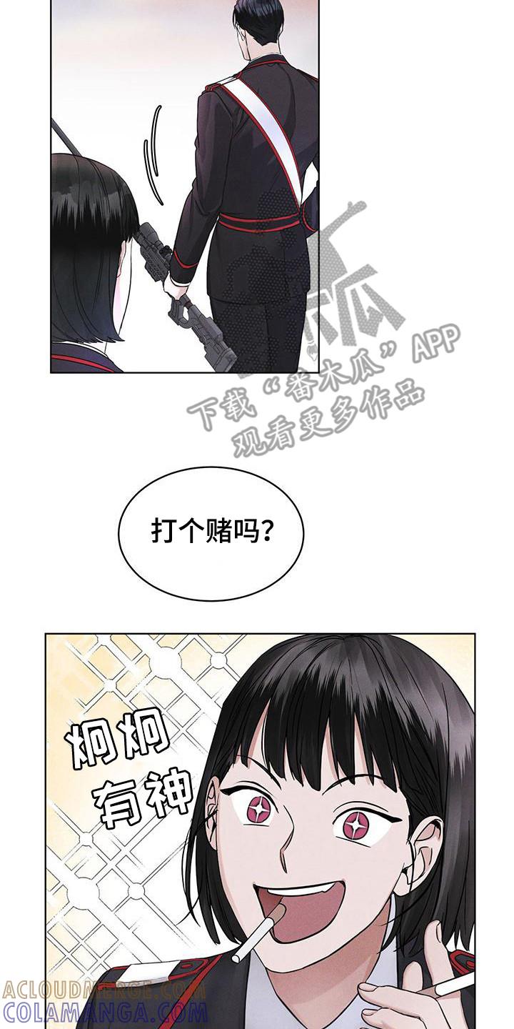 第12章：打赌-彩虹城-Pnaiuenm（第17张）