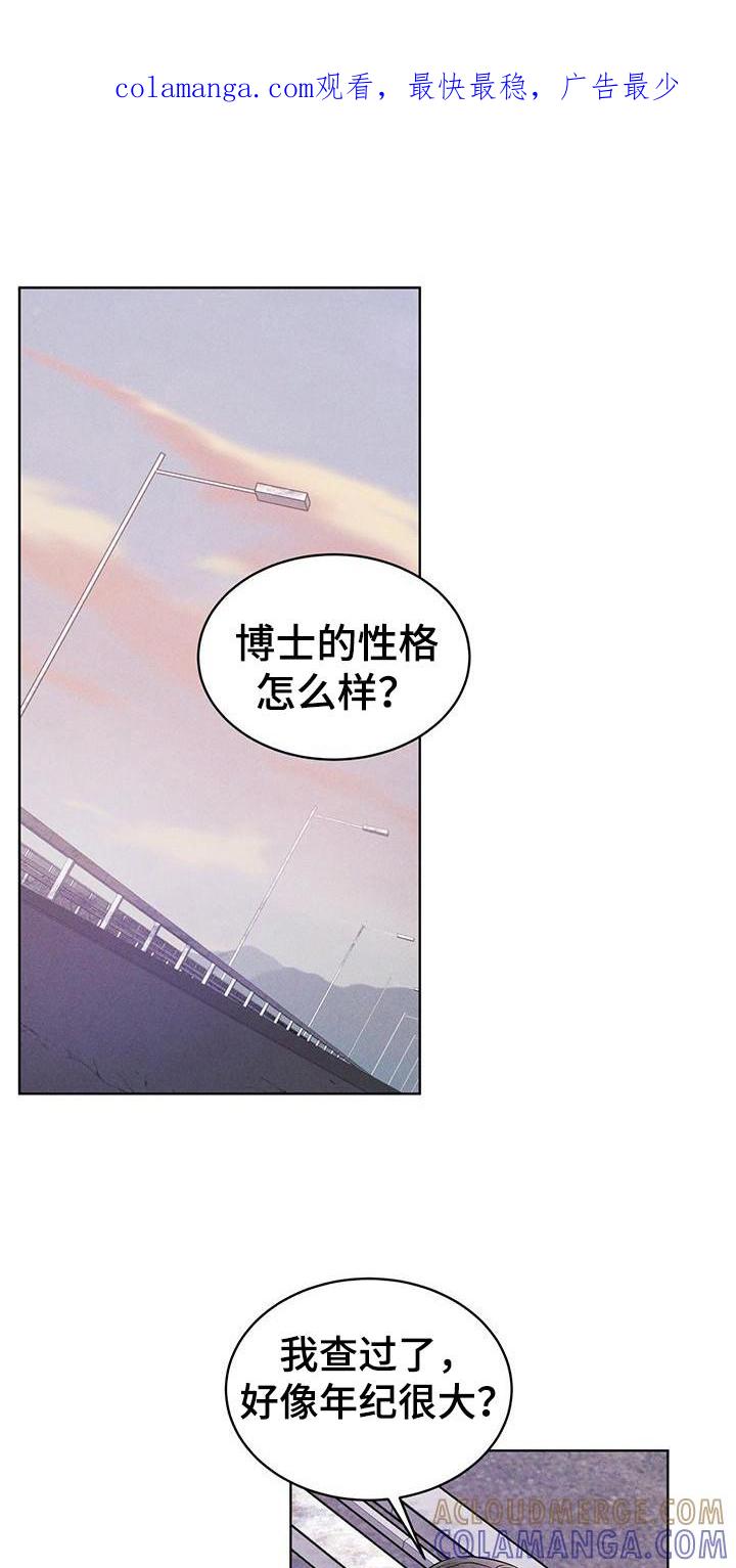 第12章：打赌-彩虹城-Pnaiuenm（第1张）