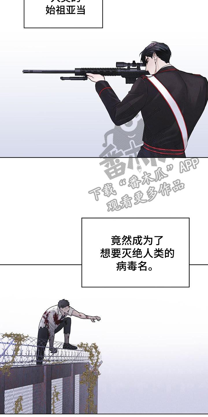 第12章：打赌-彩虹城-Pnaiuenm（第14张）