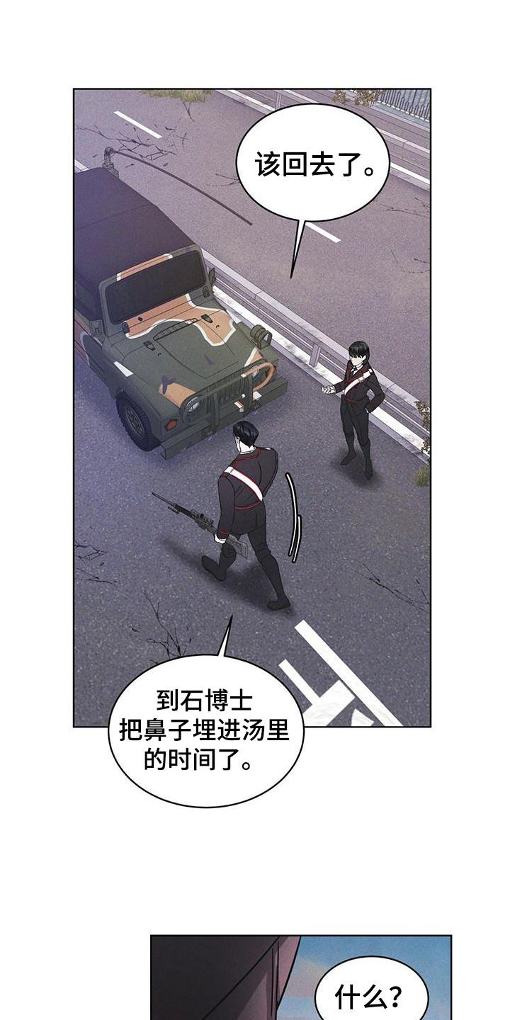 第13章：精准命中-彩虹城-Pnaiuenm（第18张）