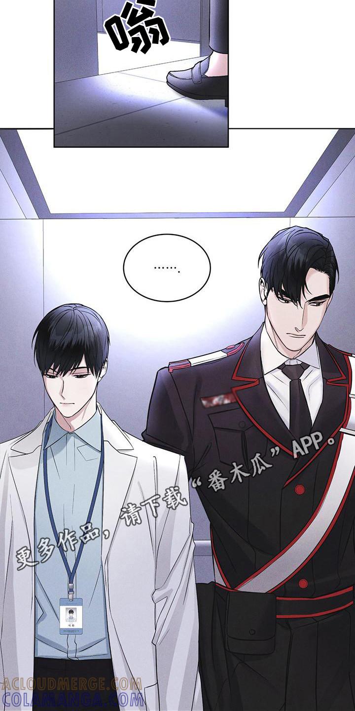 第14章：名字的含义-彩虹城-Pnaiuenm（第11张）
