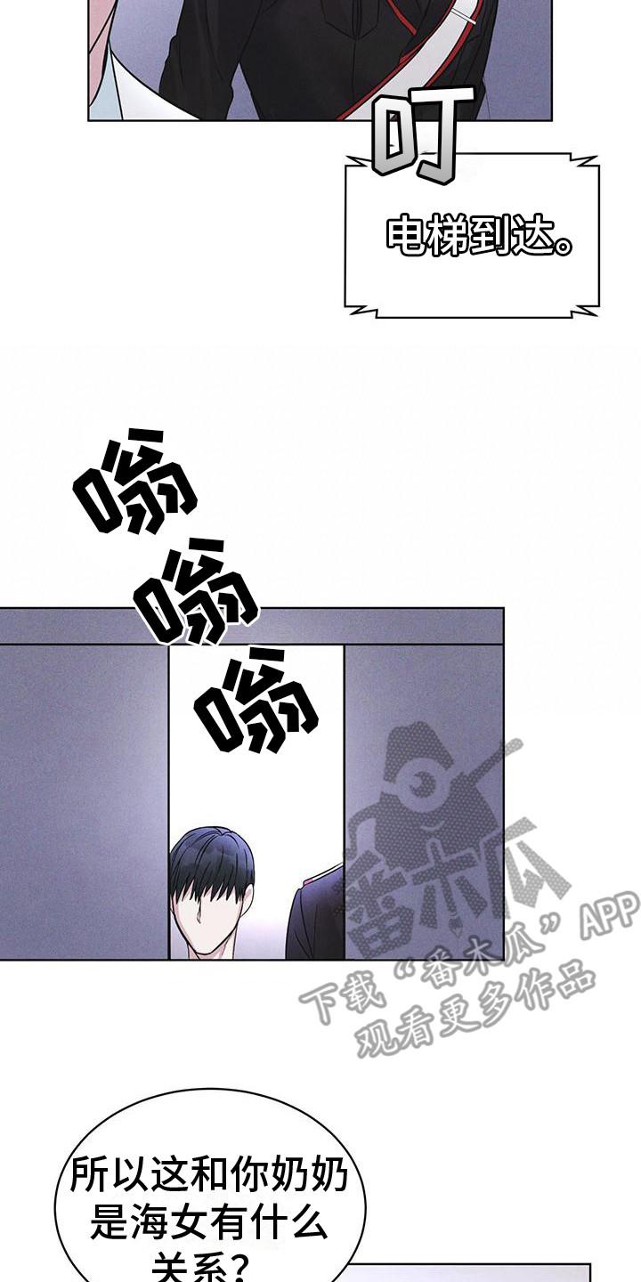 第14章：名字的含义-彩虹城-Pnaiuenm（第14张）