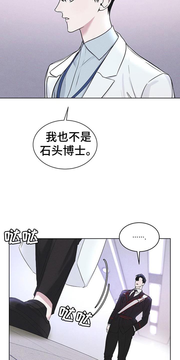 第14章：名字的含义-彩虹城-Pnaiuenm（第16张）