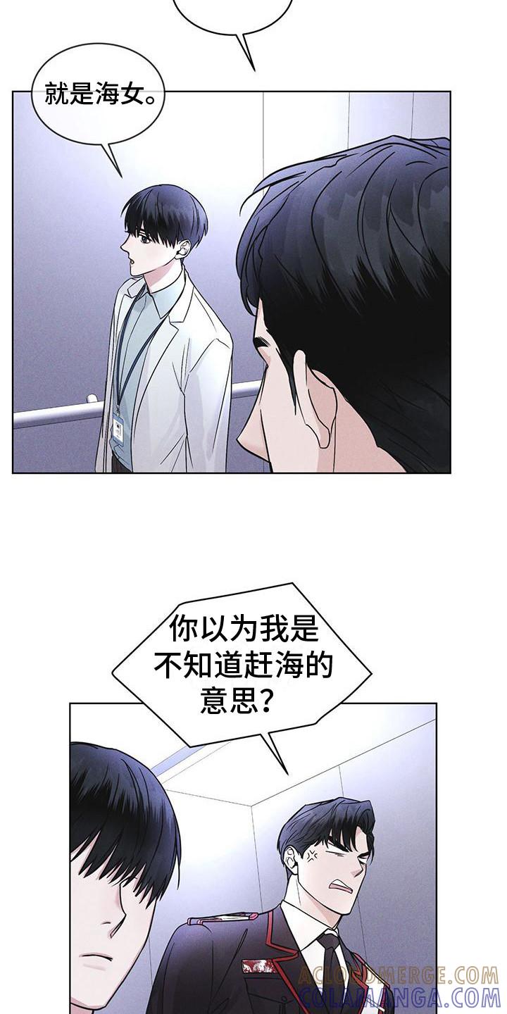 第14章：名字的含义-彩虹城-Pnaiuenm（第13张）