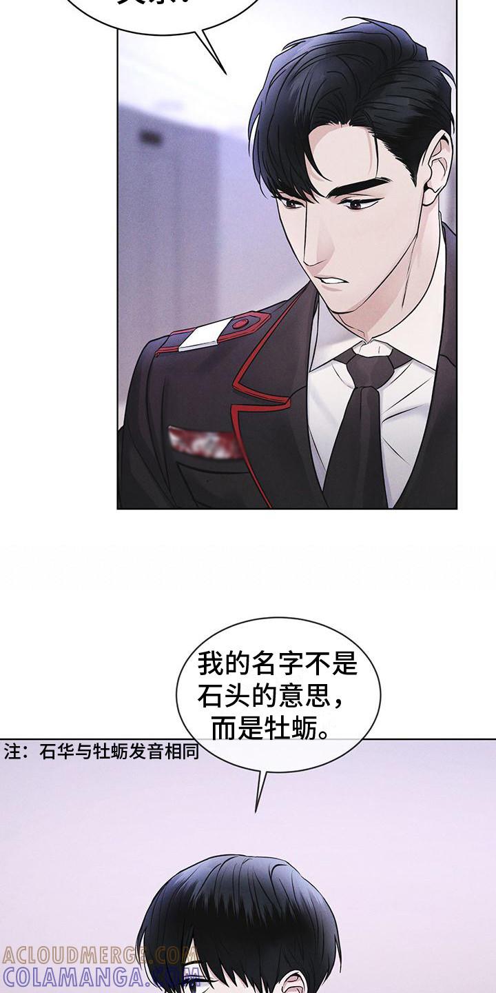 第14章：名字的含义-彩虹城-Pnaiuenm（第15张）