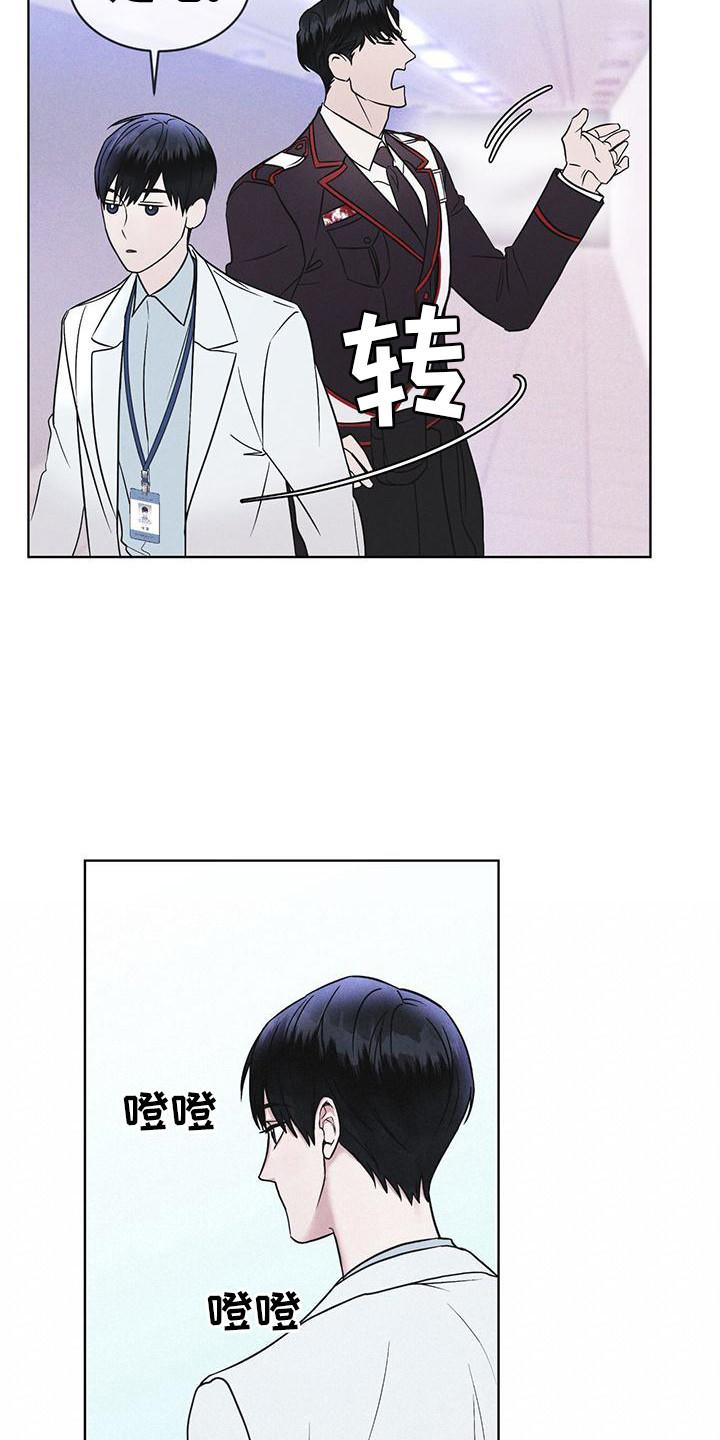 第14章：名字的含义-彩虹城-Pnaiuenm（第6张）