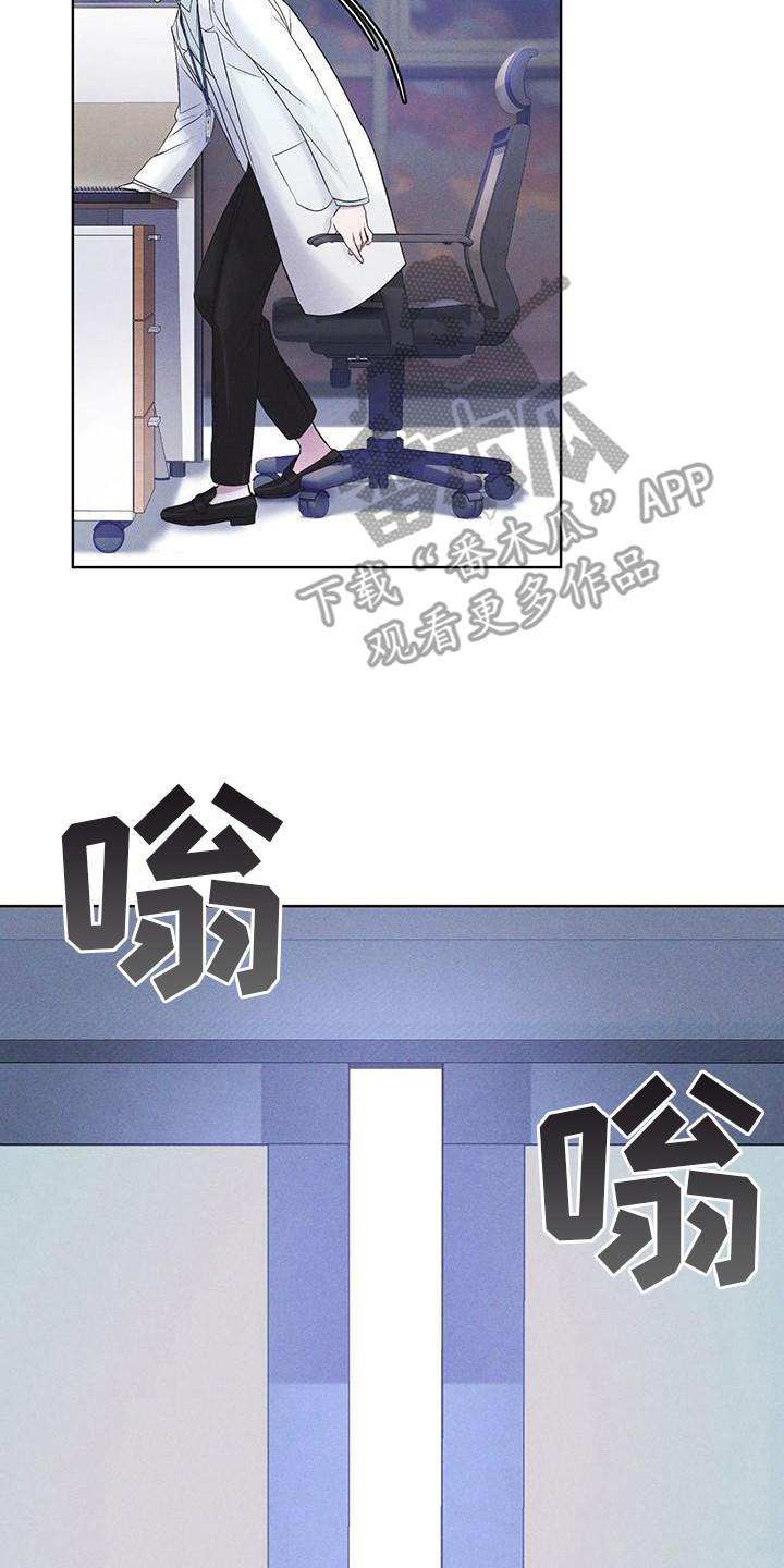 第14章：名字的含义-彩虹城-Pnaiuenm（第2张）