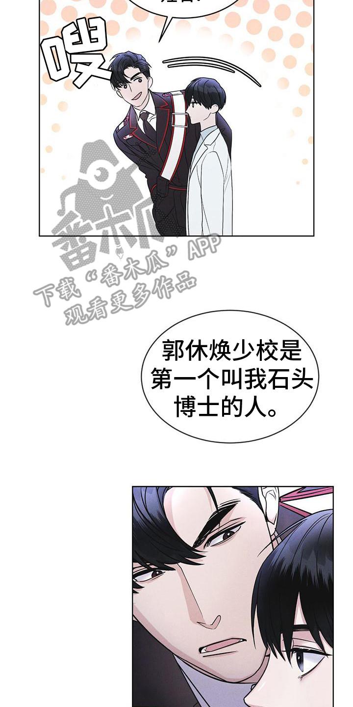 第14章：名字的含义-彩虹城-Pnaiuenm（第8张）