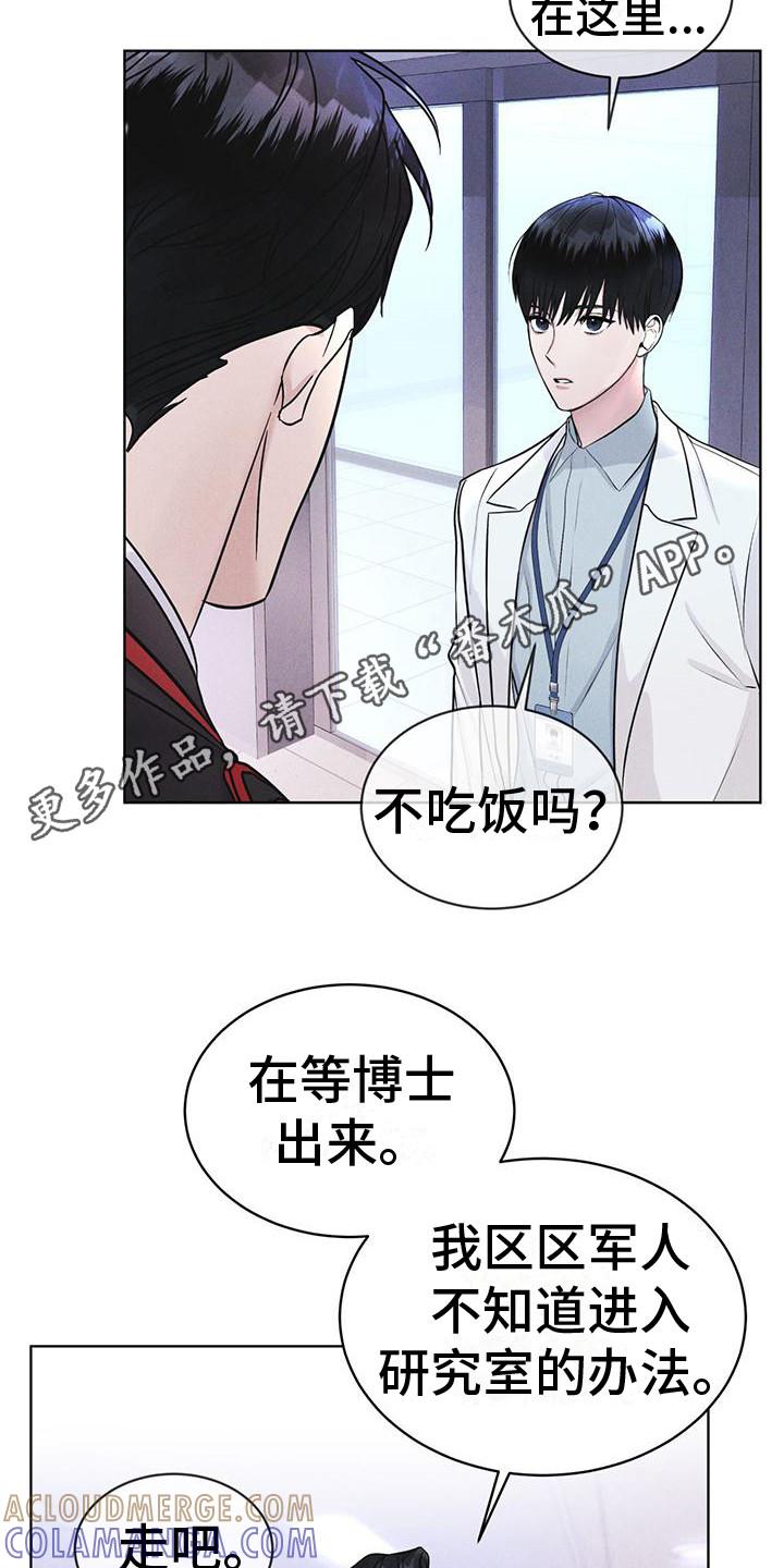 第14章：名字的含义-彩虹城-Pnaiuenm（第5张）