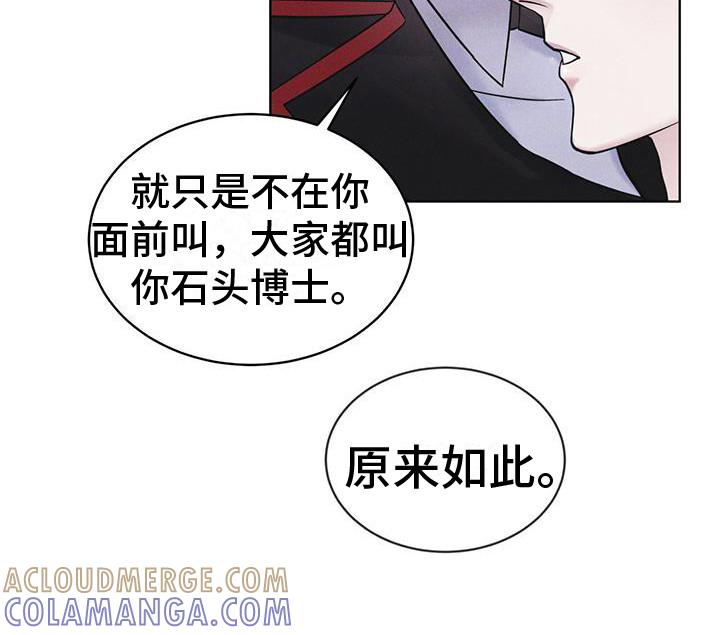 第14章：名字的含义-彩虹城-Pnaiuenm（第9张）