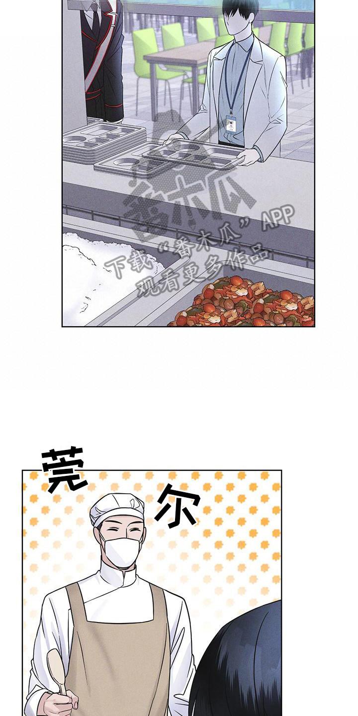 第15章：像狗一样-彩虹城-Pnaiuenm（第2张）